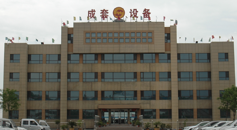 介休市煤化成套設(shè)備廠提前祝大家端午安康